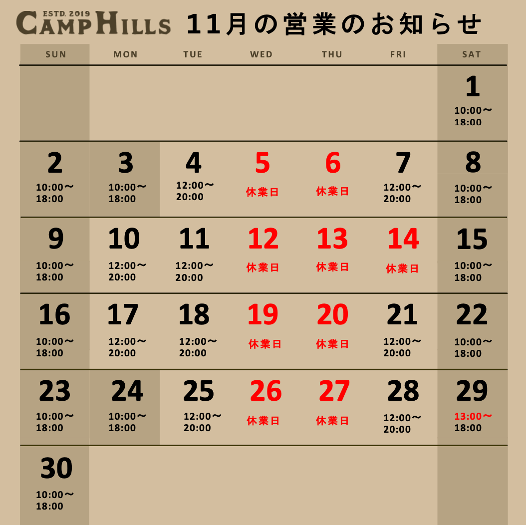 営業日カレンダー１