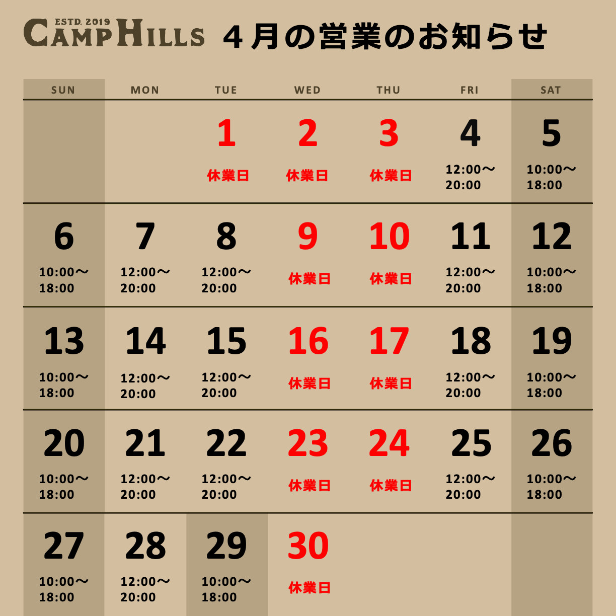 営業日カレンダー１