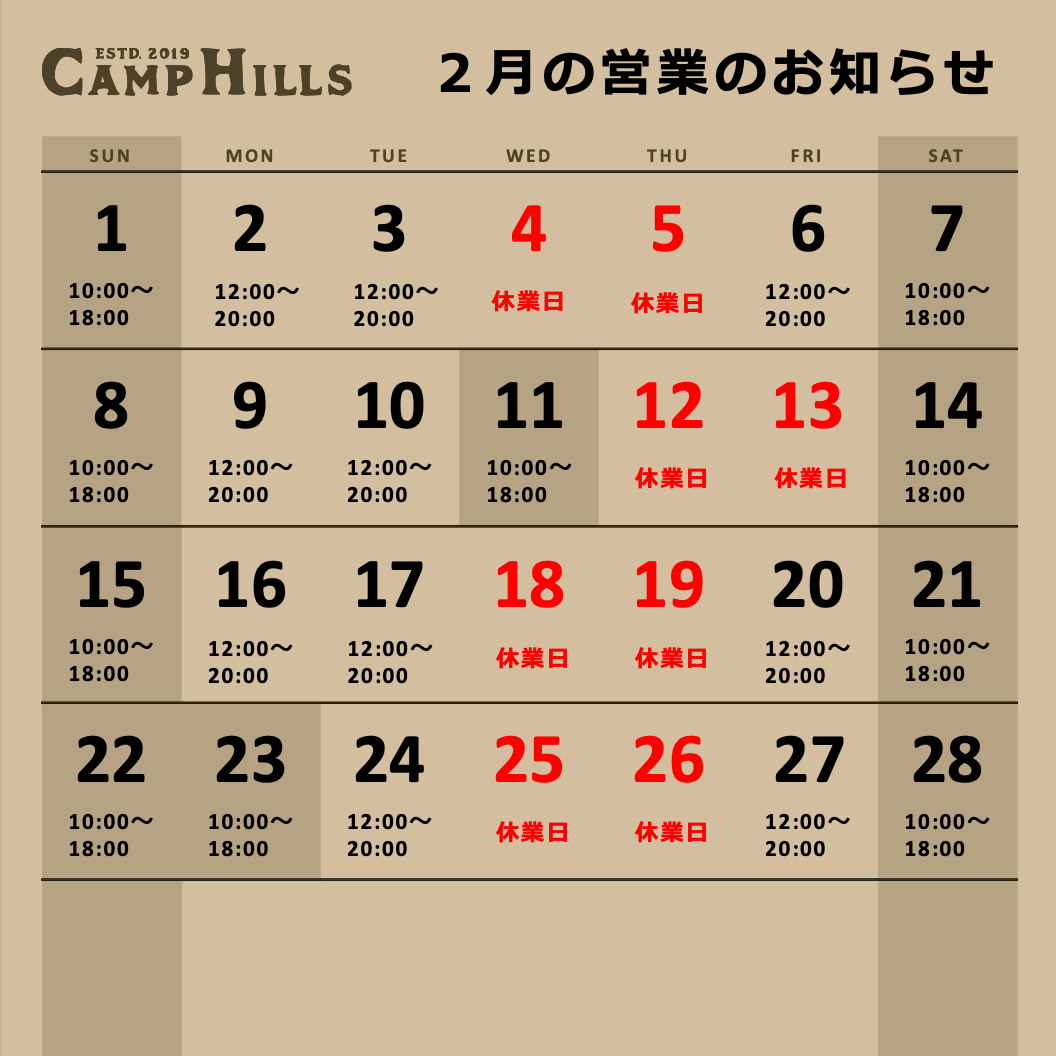 営業日カレンダー１