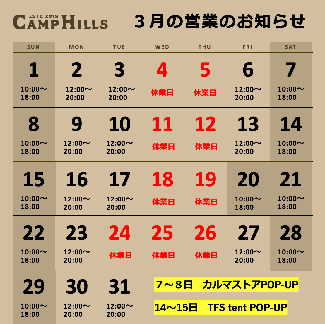 営業日カレンダー１