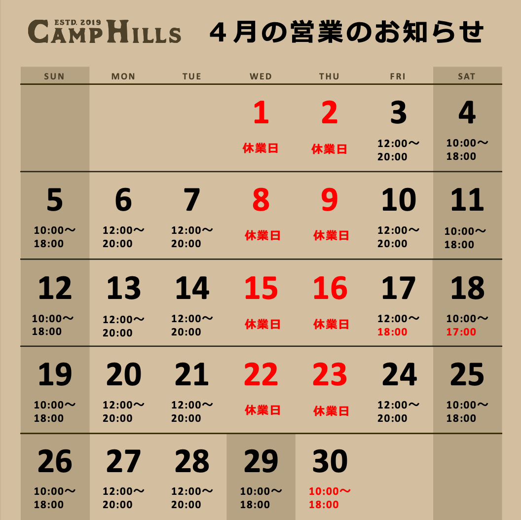営業日カレンダー1