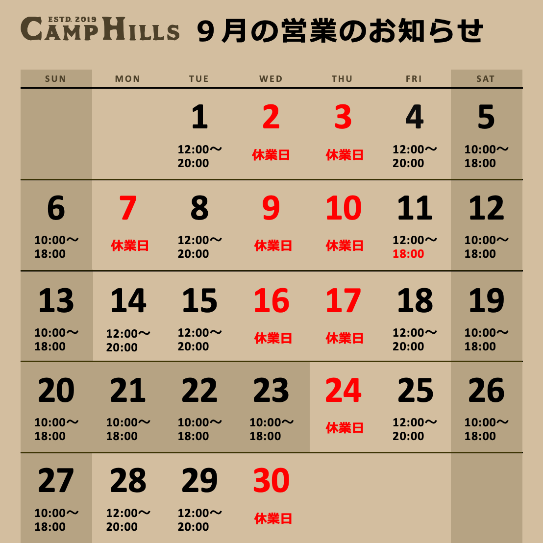 営業日カレンダー1