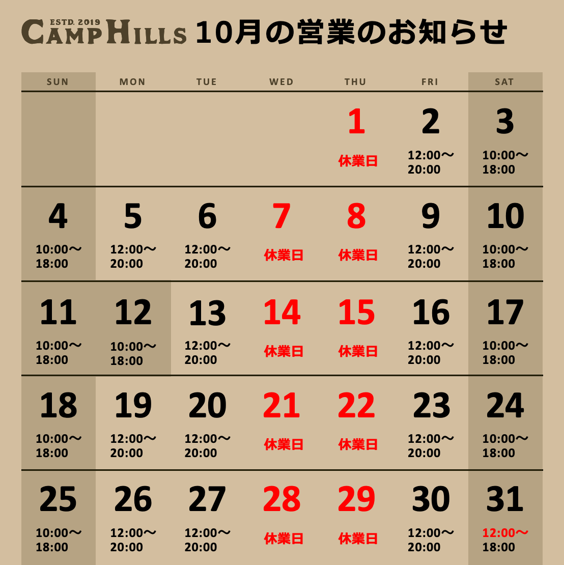 営業日カレンダー１
