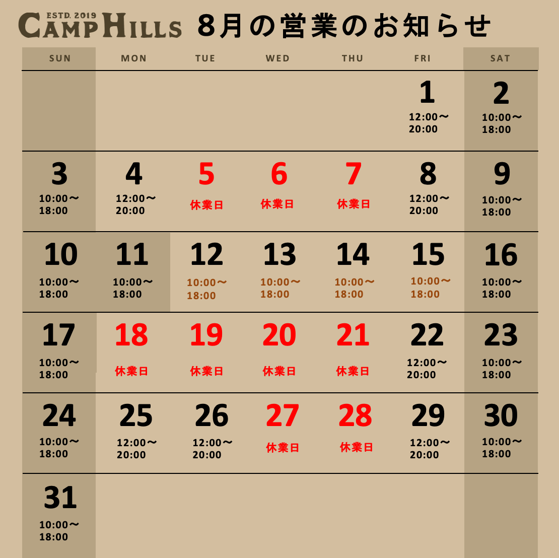 営業日カレンダー２
