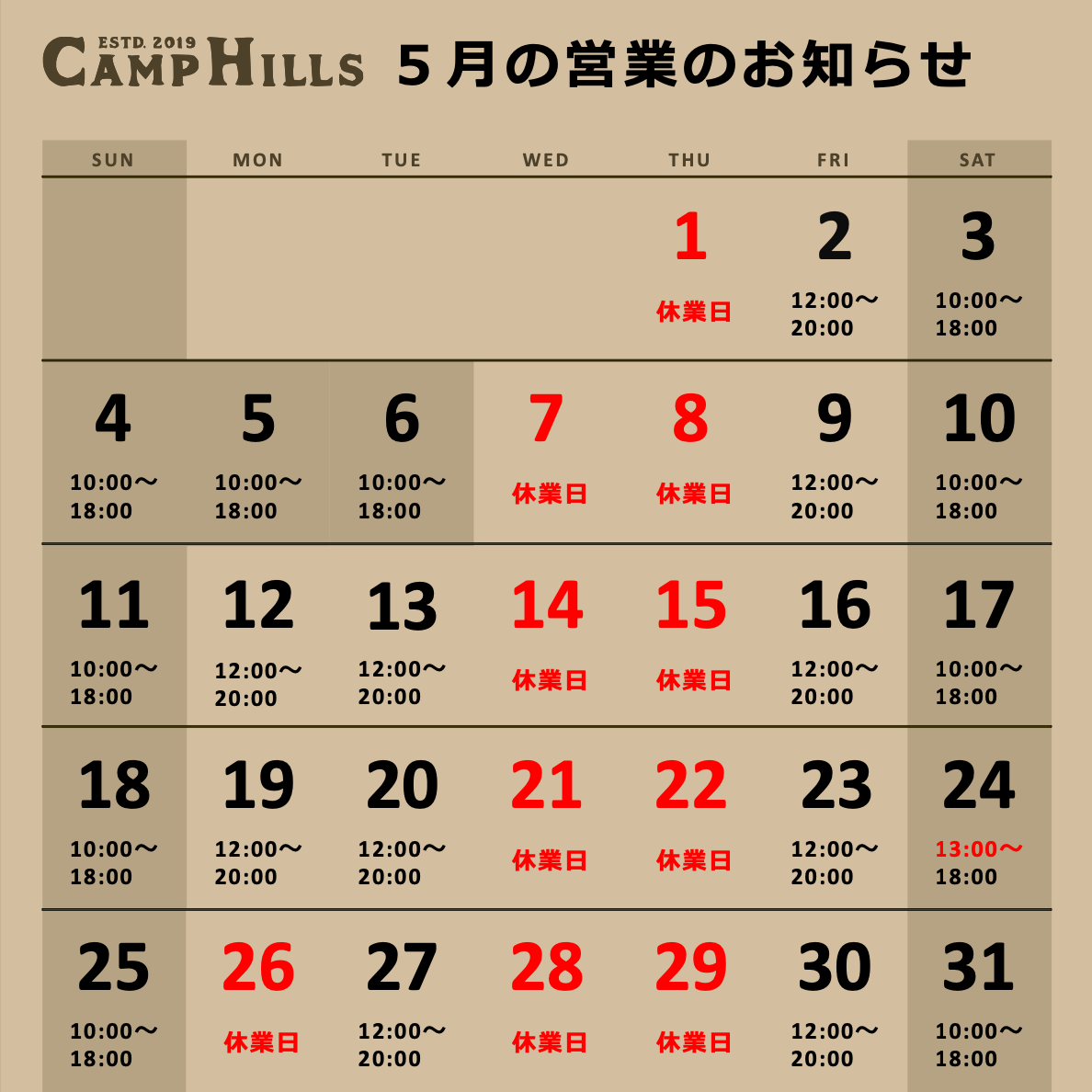 営業日カレンダー２