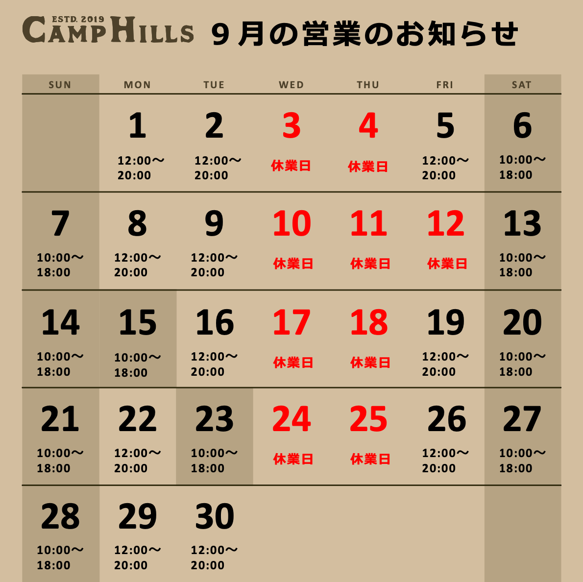 営業日カレンダー２
