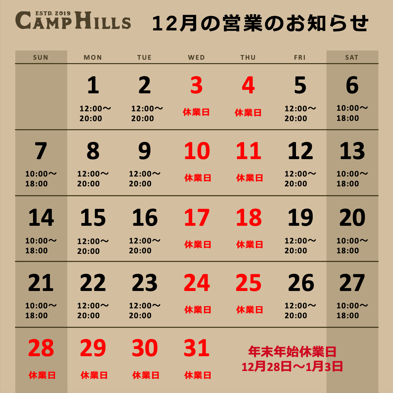 営業日カレンダー２