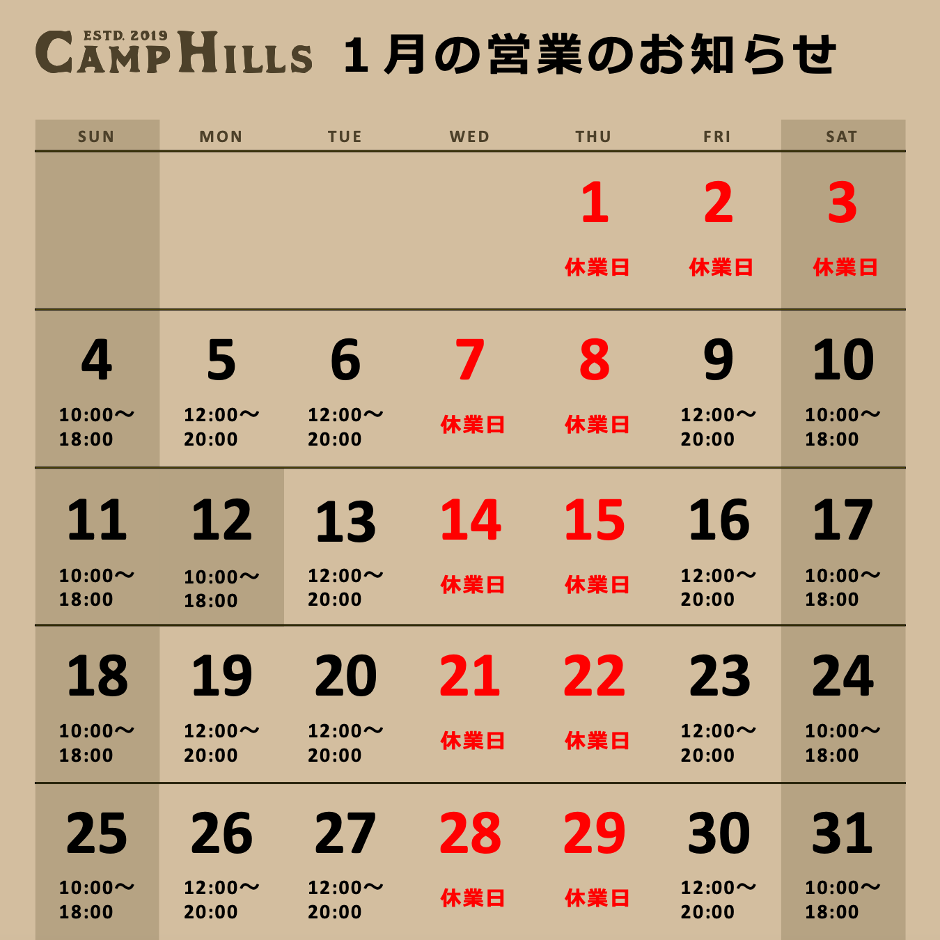 営業日カレンダー2
