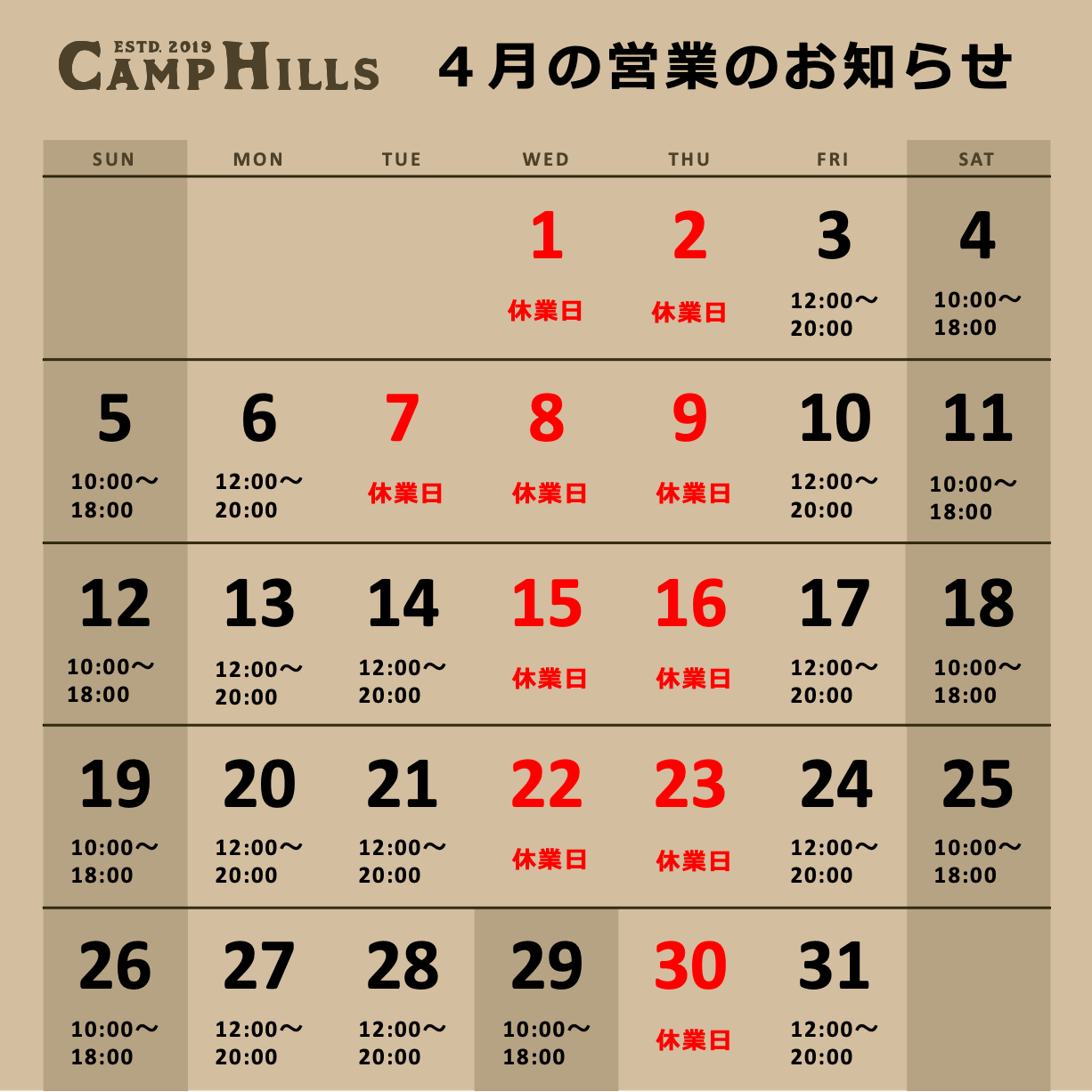 営業日カレンダー２