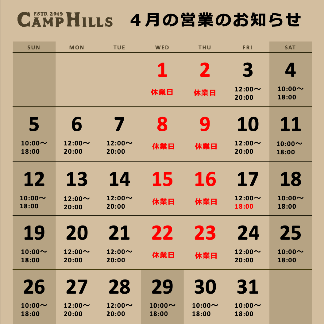 営業日カレンダー２