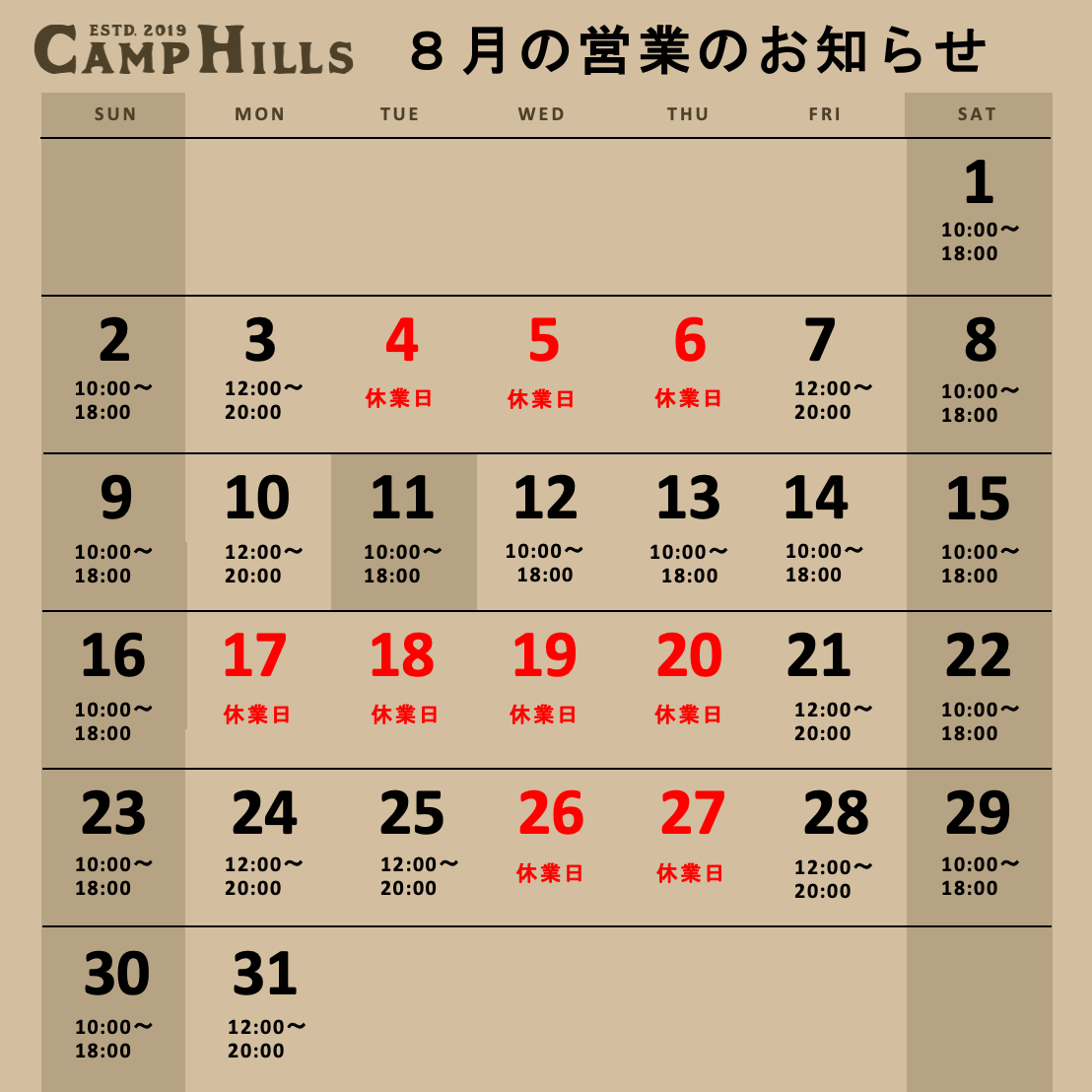 営業日カレンダー２