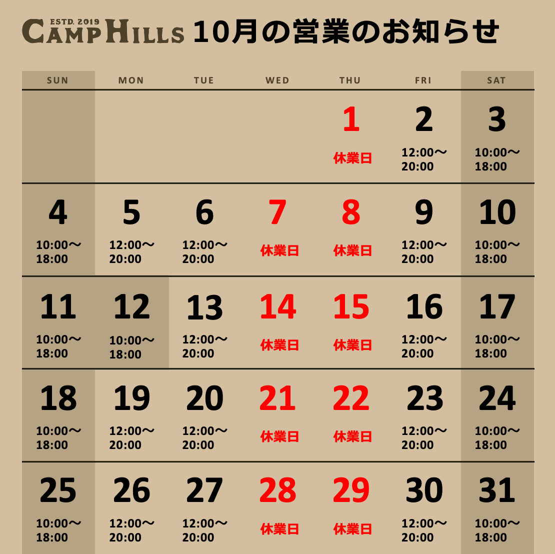 営業日カレンダー2